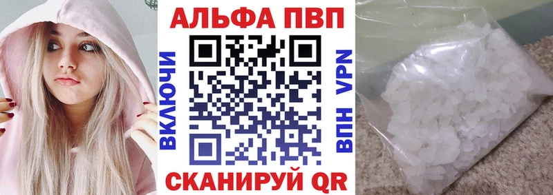 Alpha PVP кристаллы  Лодейное Поле 