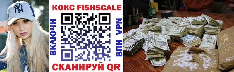 хочу   мега ONION  COCAIN Fish Scale  Лодейное Поле 